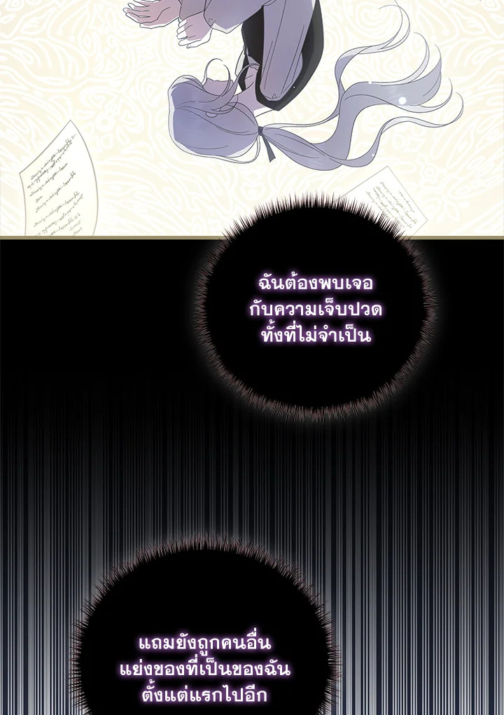 Please Support My Revenge 1 112